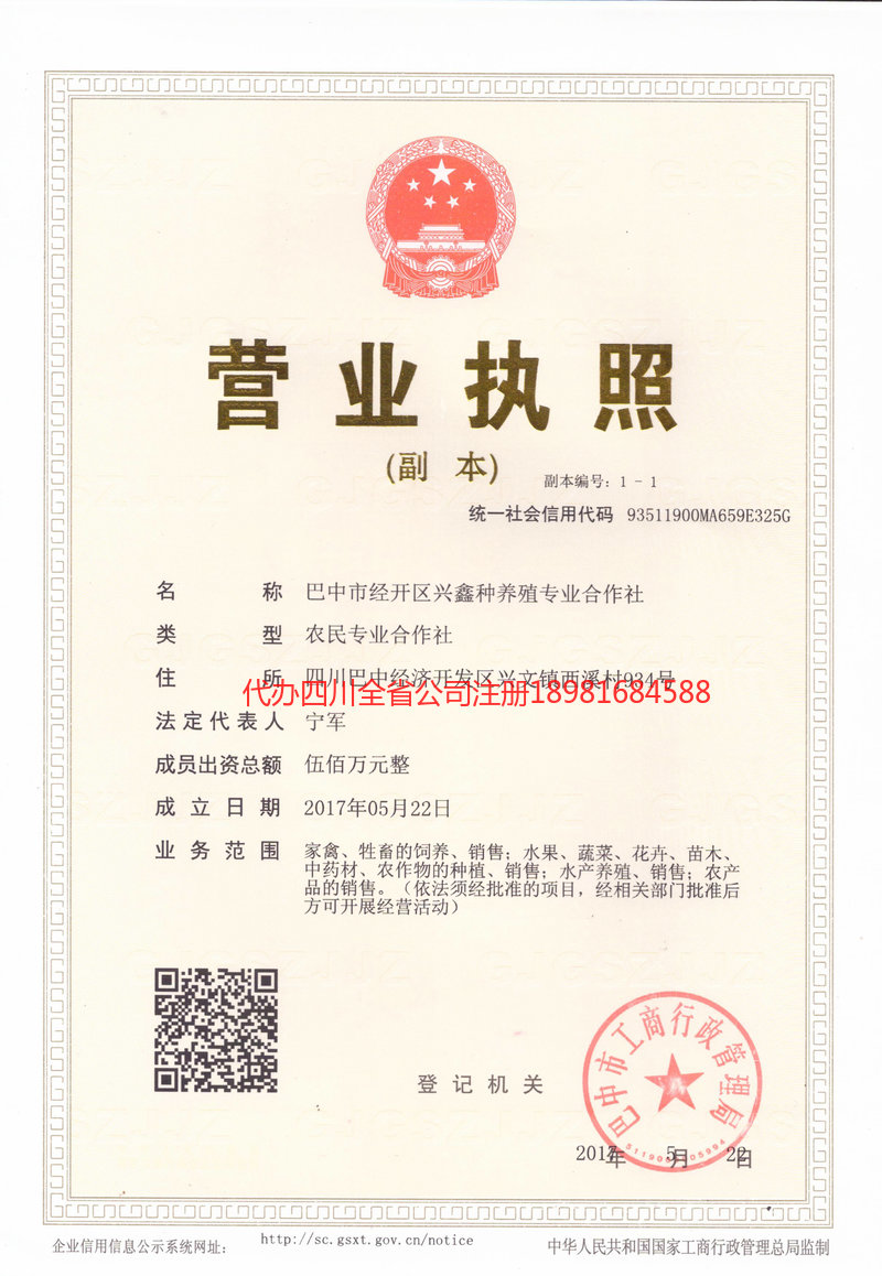 金华金华兴鑫种养殖专业合作社