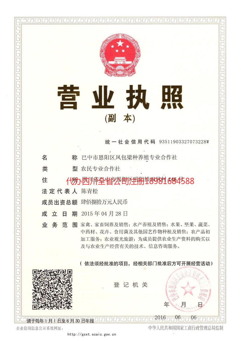 金华金华凤包梁种养殖专业合作社